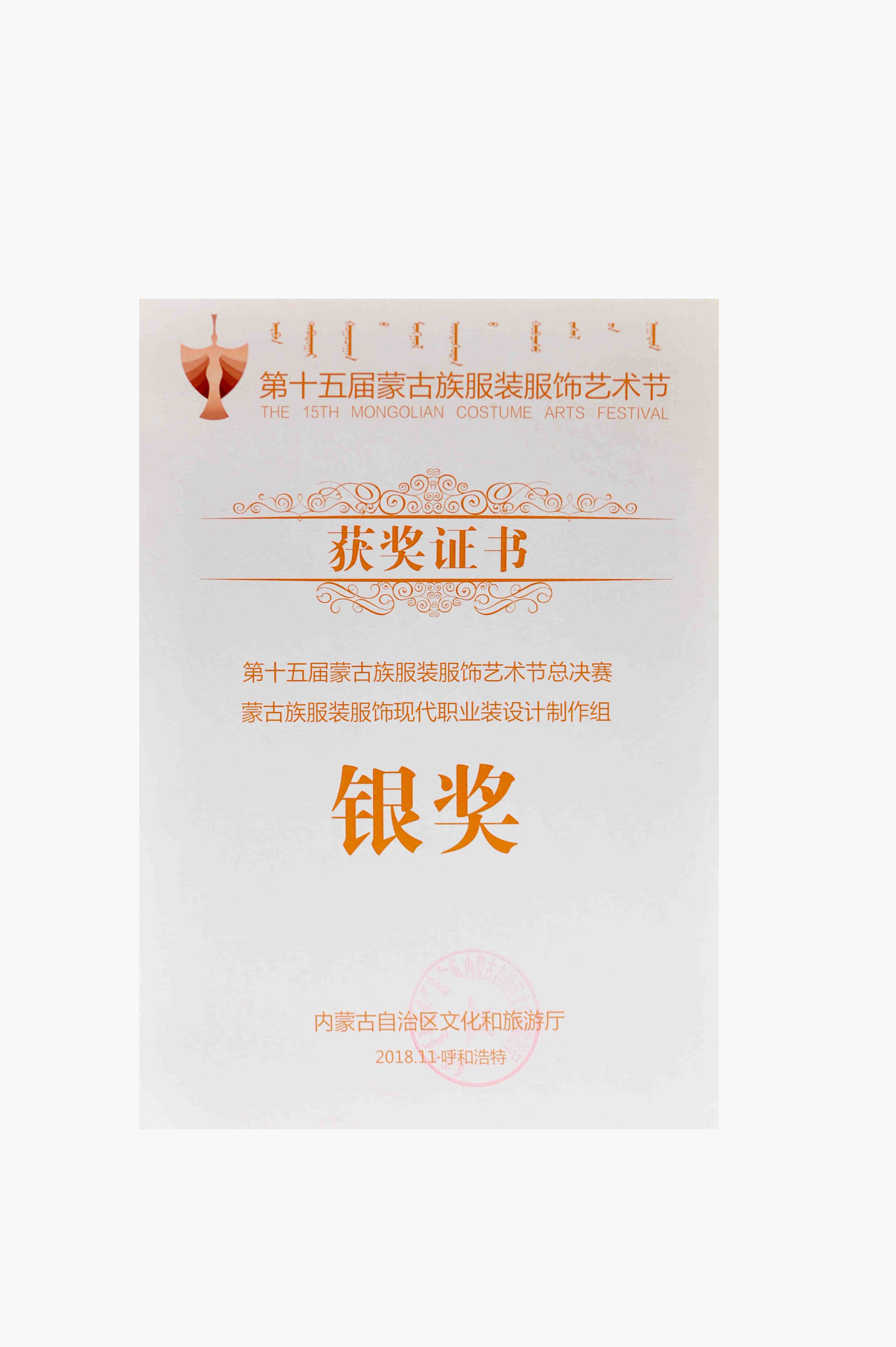 十五屆銀獎證書.jpg